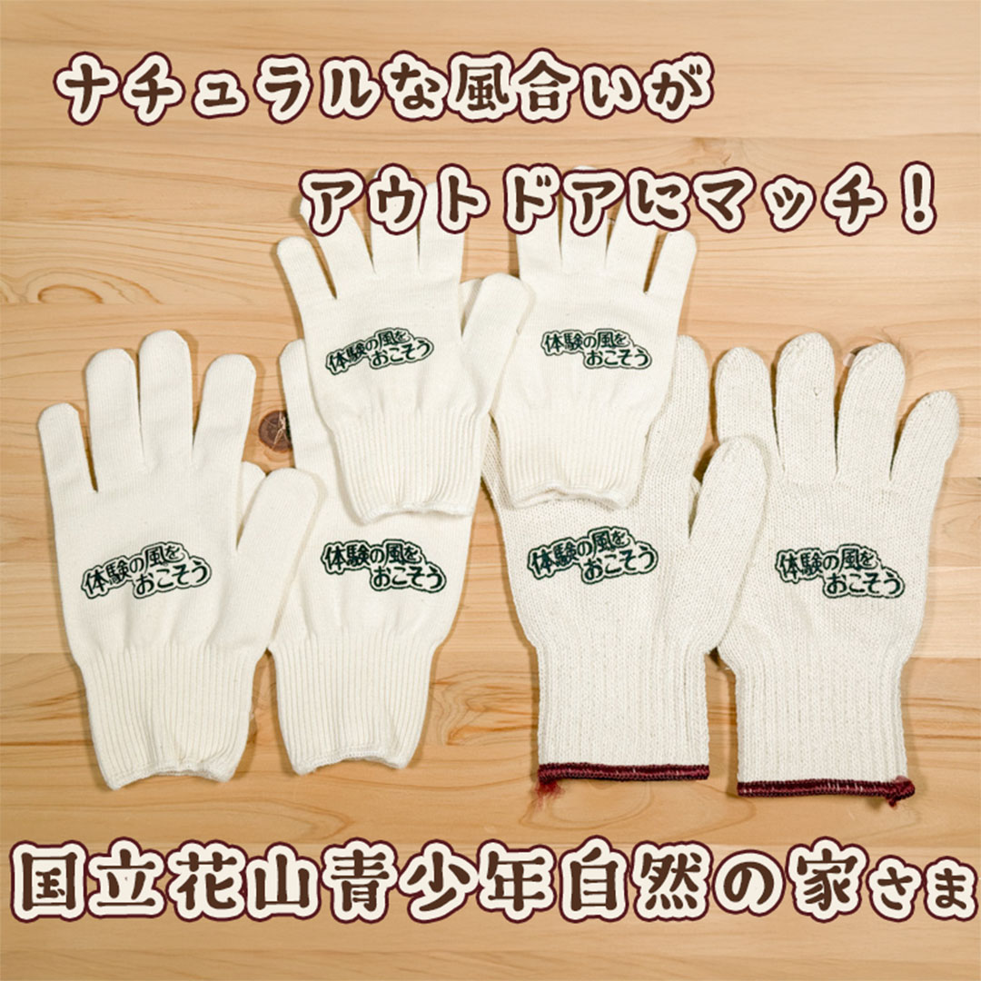単色印刷制作例。ナチュラルな風合いがアウトドアにマッチ！国立花山青少年自然の家さま