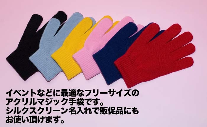 magic glove