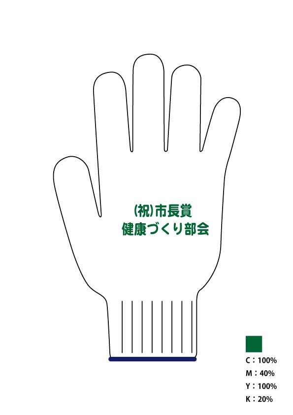 takasumachigreen